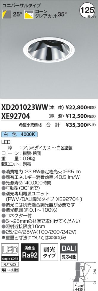 XD201023WW-XE92704