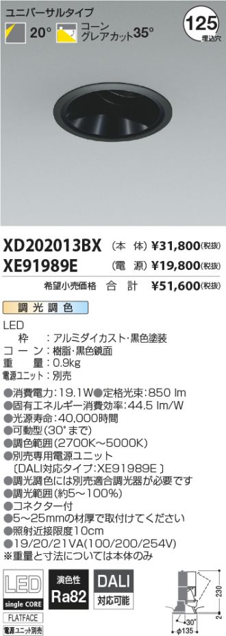 XD202013BX-XE91989E