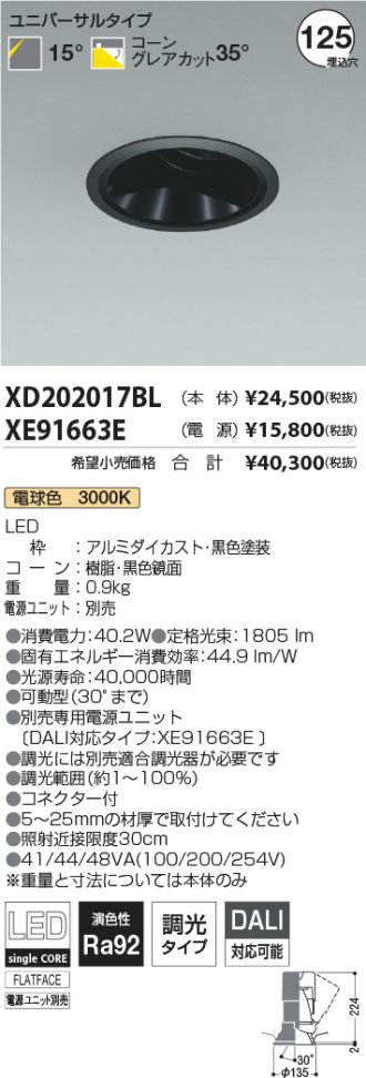 XD202017BL-XE91663E