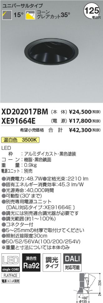 XD202017BM-XE91664E