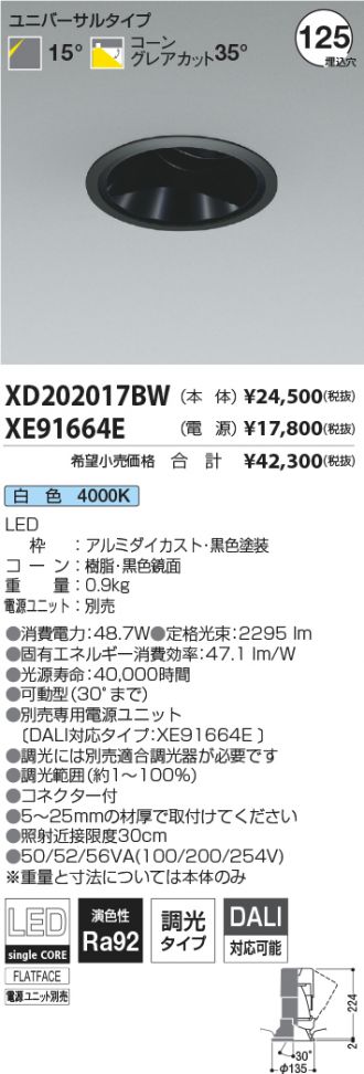 XD202017BW-XE91664E