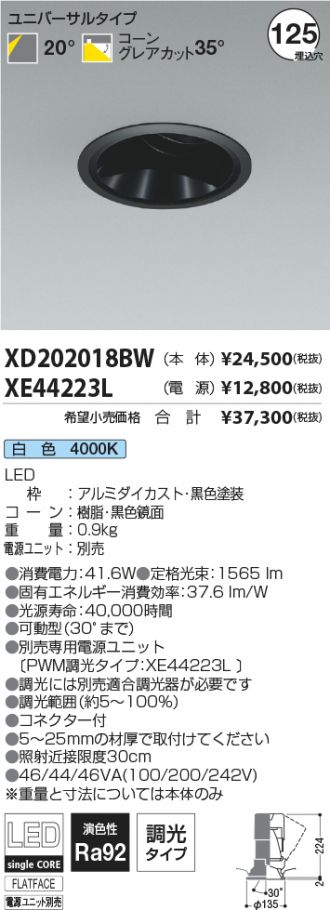 XD202018BW-XE44223L