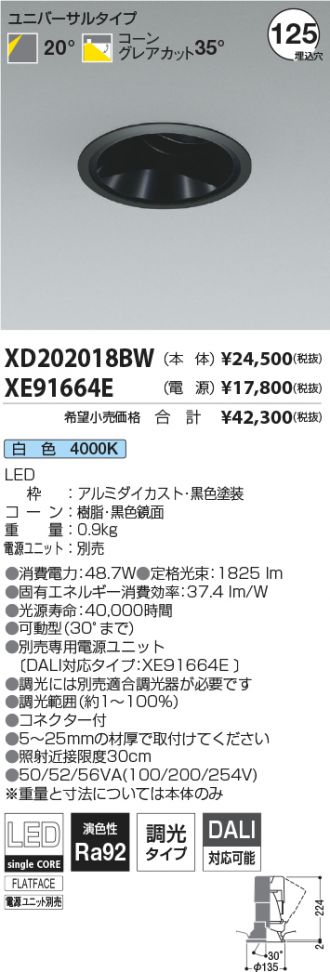 XD202018BW-XE91664E