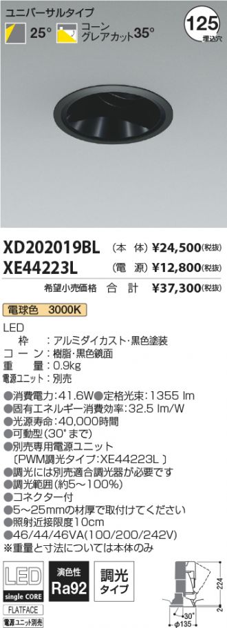 XD202019BL-XE44223L