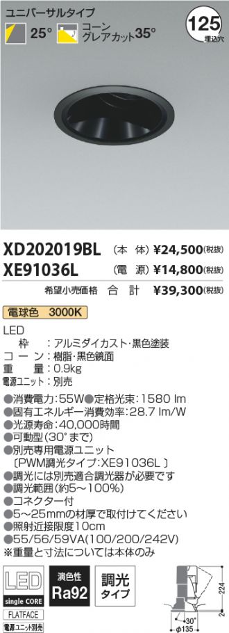 XD202019BL-XE91036L
