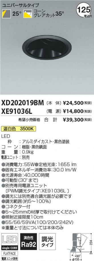XD202019BM-XE91036L