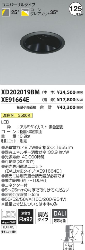XD202019BM-XE91664E