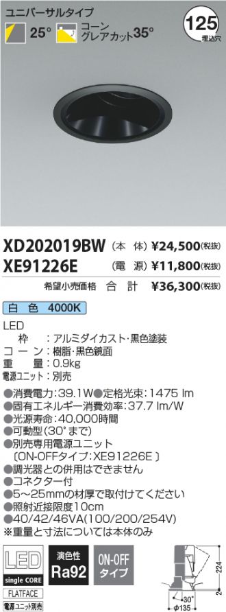 XD202019BW-XE91226E