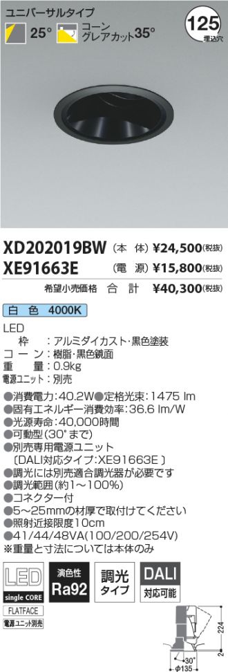 XD202019BW-XE91663E
