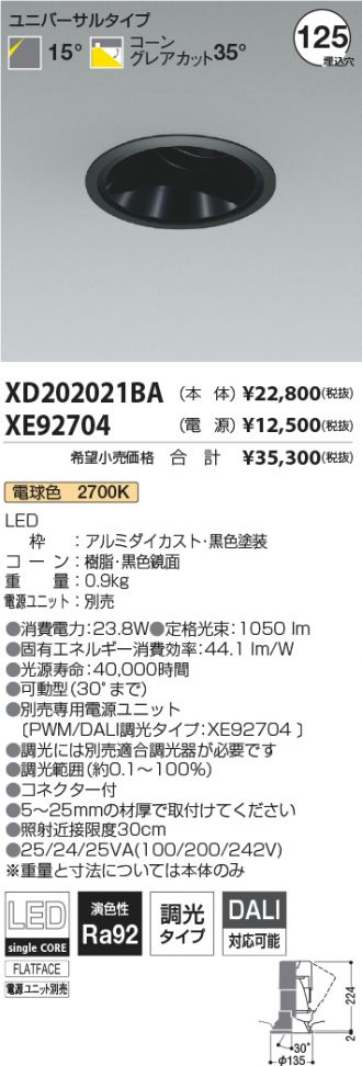 XD202021BA-XE92704