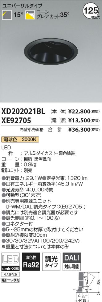 XD202021BL-XE92705