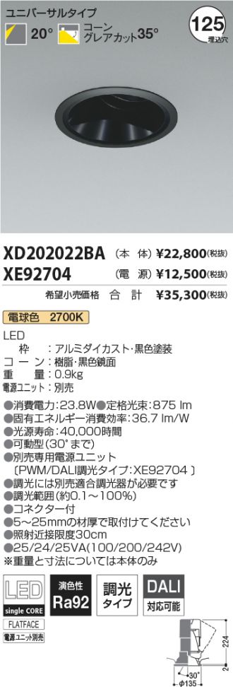 XD202022BA