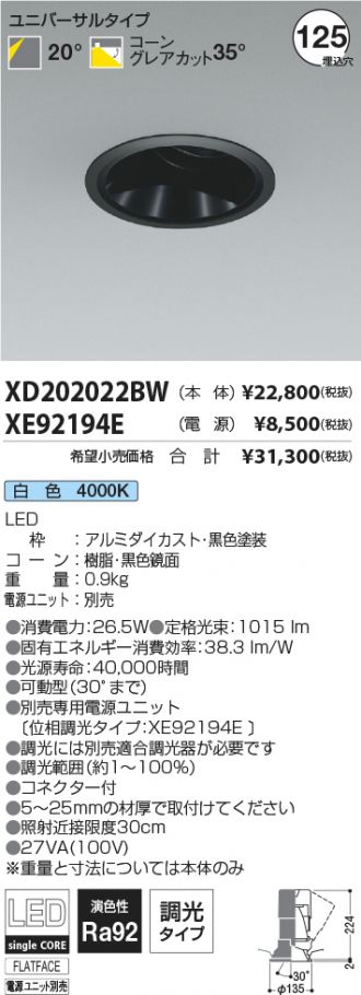 XD202022BW-XE92194E