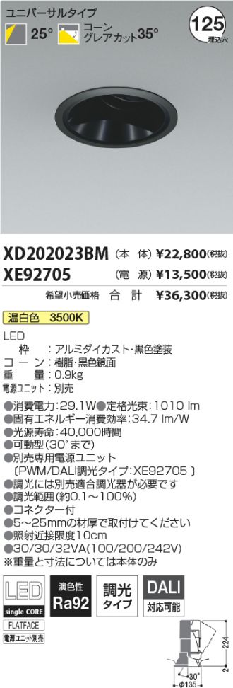 XD202023BM-XE92705