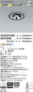 XD203016B...
