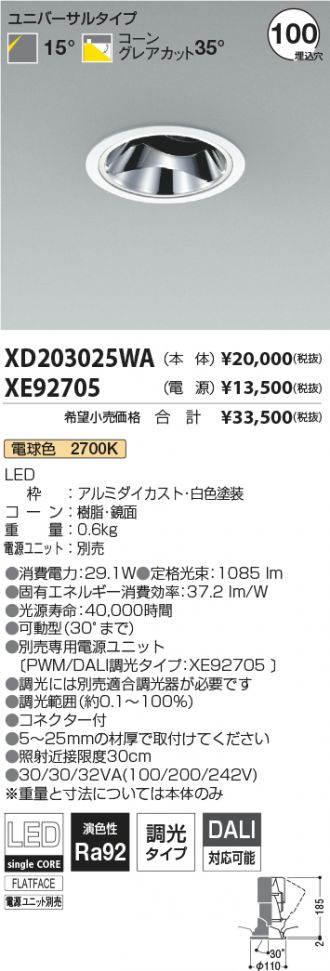 XD203025WA-XE92705
