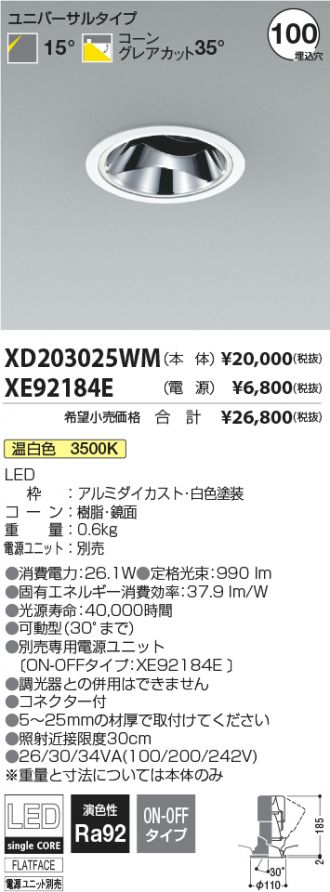 XD203025WM-XE92184E