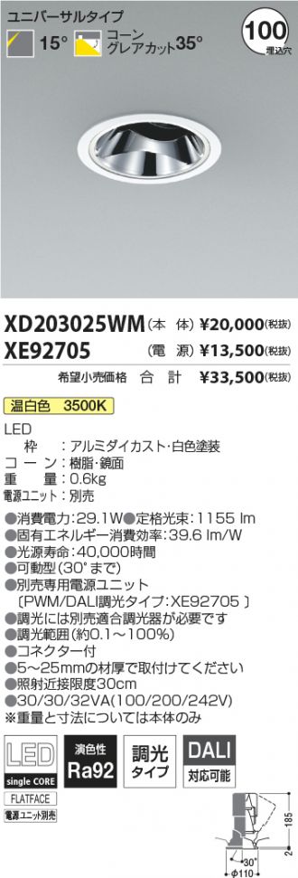 XD203025WM-XE92705