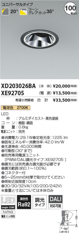 XD203026BA-XE92705