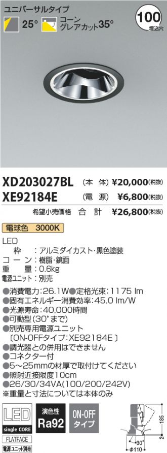 XD203027BL-XE92184E