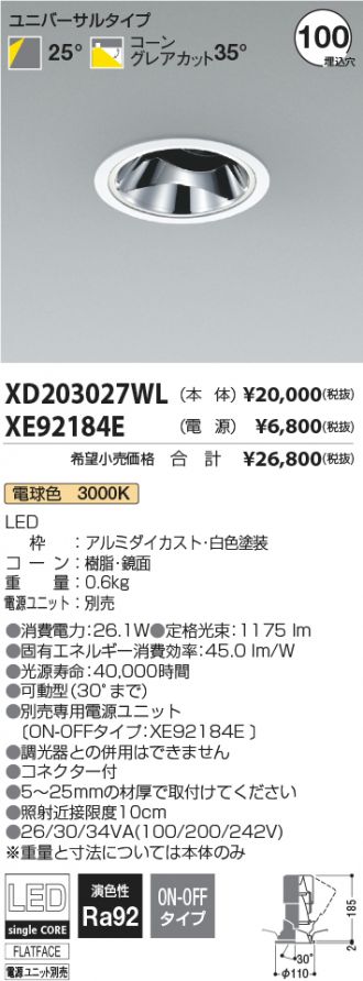 XD203027WL-XE92184E