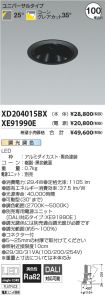 XD204015B...