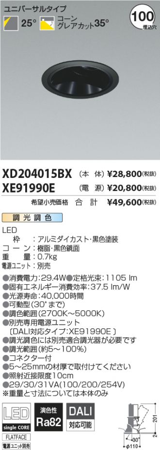 XD204015BX-XE91990E