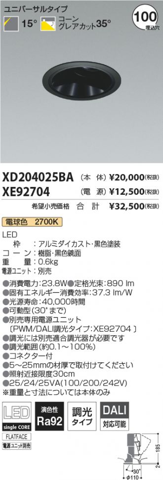 XD204025BA