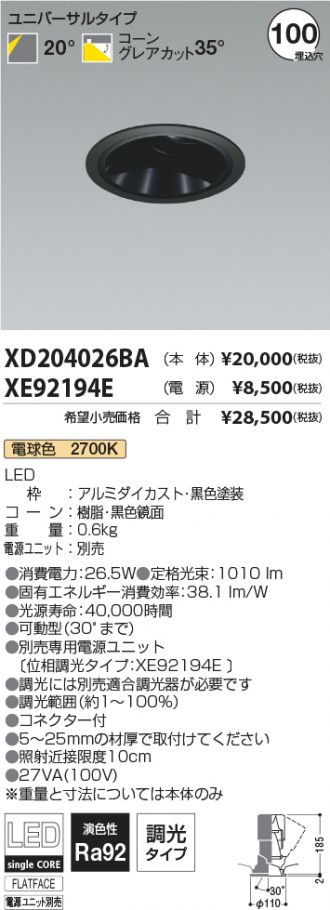 XD204026BA-XE92194E
