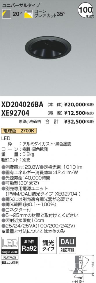 XD204026BA-XE92704