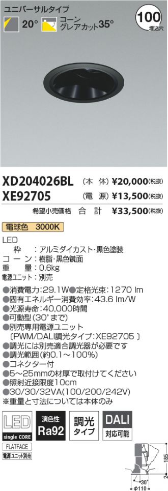 XD204026BL-XE92705