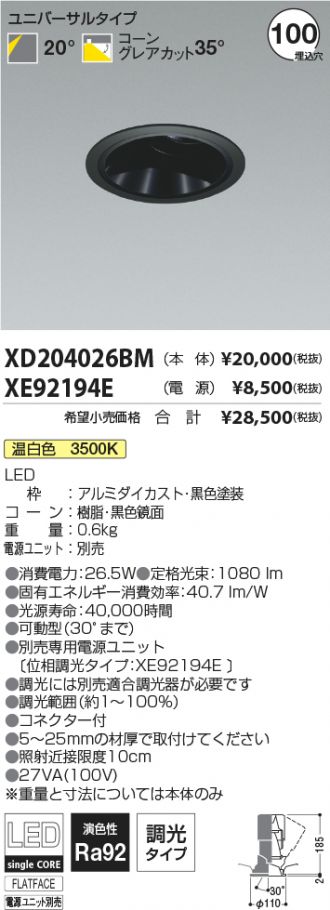 XD204026BM-XE92194E