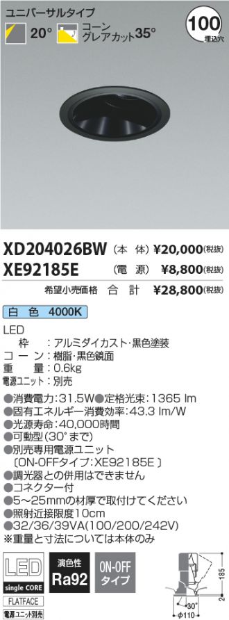 XD204026BW-XE92185E
