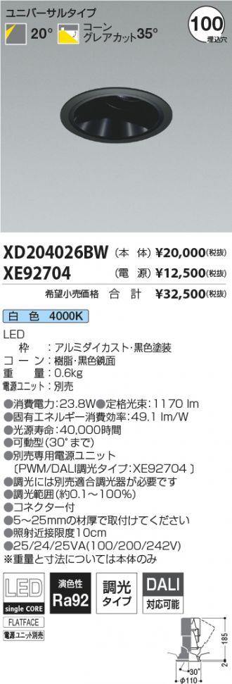 XD204026BW