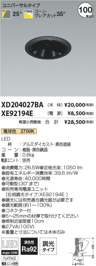 XD204027BA-XE92194E