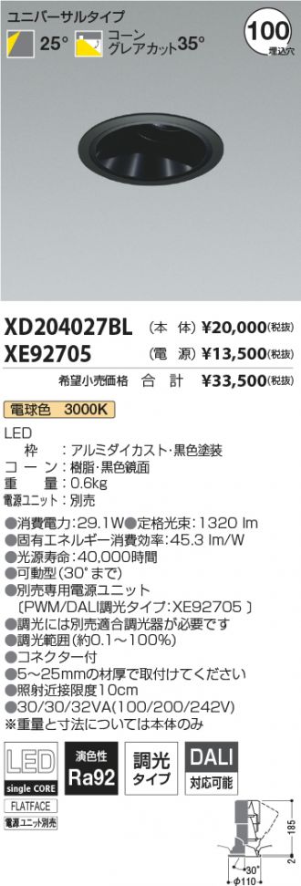 XD204027BL-XE92705