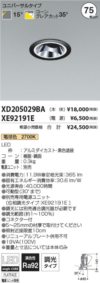 XD205029BA-XE92191E