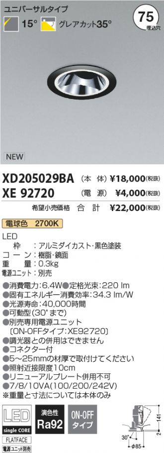 XD205029BA-XE92720
