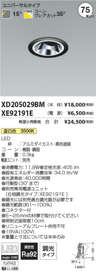 XD205029BM-XE92191E