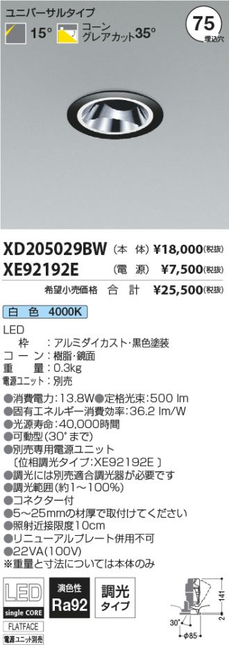 XD205029BW-XE92192E