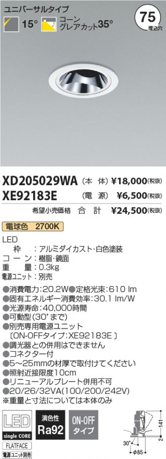 XD205029WA-XE92183E