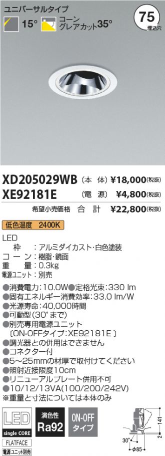 XD205029WB-XE92181E