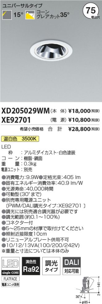 XD205029WM