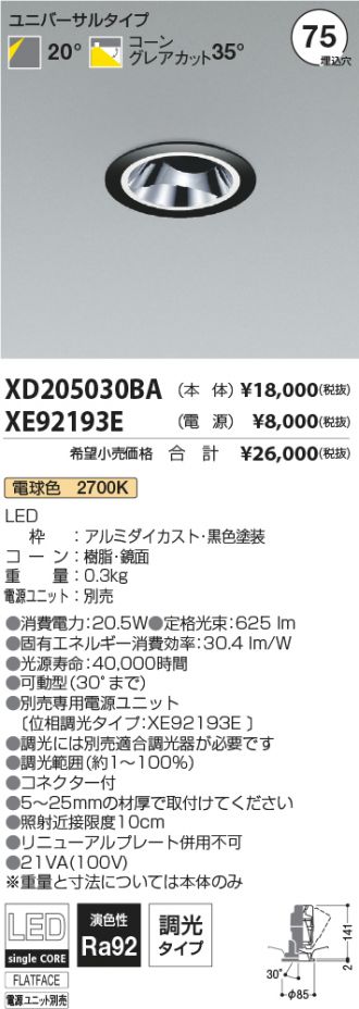 XD205030BA-XE92193E