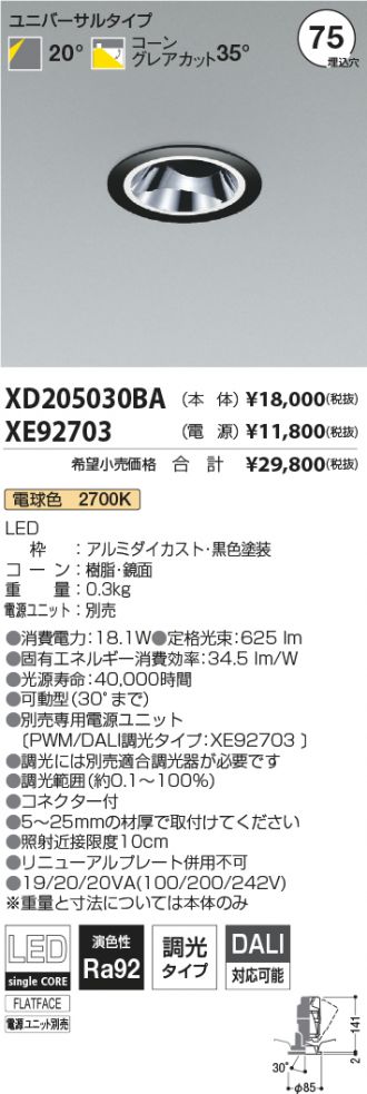 XD205030BA-XE92703