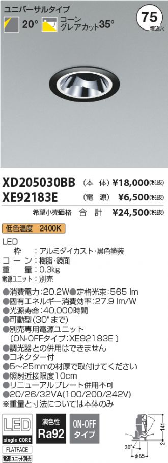 XD205030BB-XE92183E