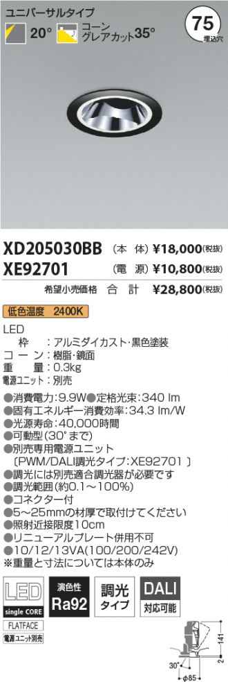 XD205030BB-XE92701