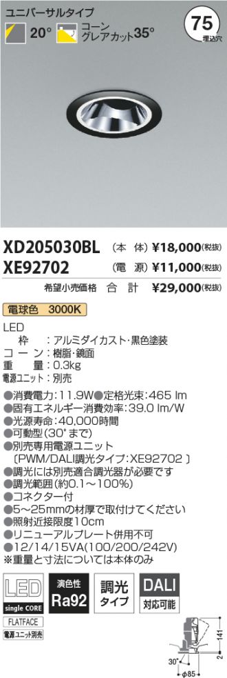 XD205030BL-XE92702