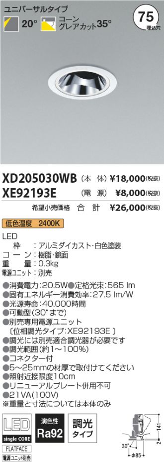 XD205030WB-XE92193E