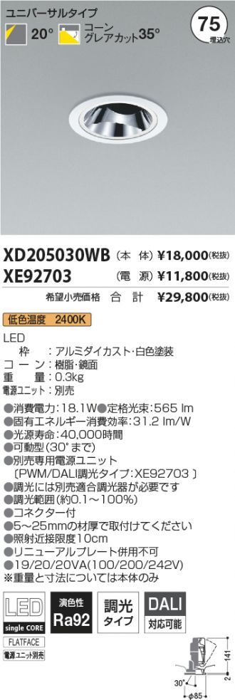 XD205030WB-XE92703
